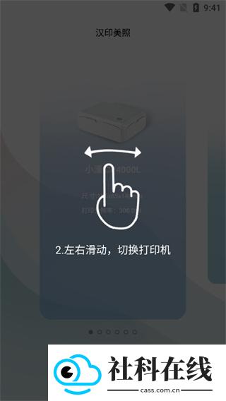 汉印美照app
