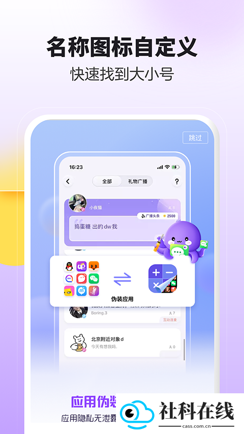 分身大师