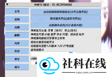 超自然神威公益直装版