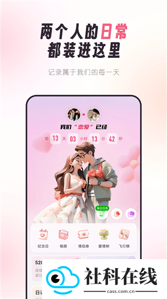 情侣手帐app