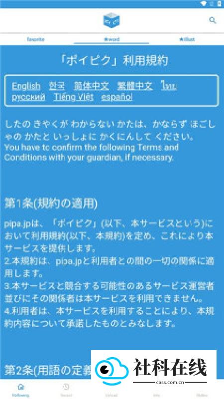poipiku插画