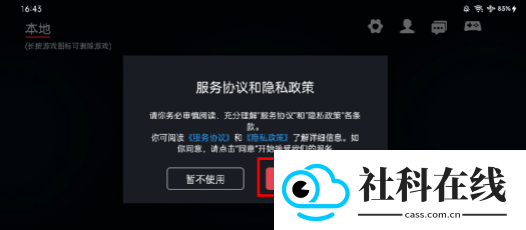 蛋蛋模拟器