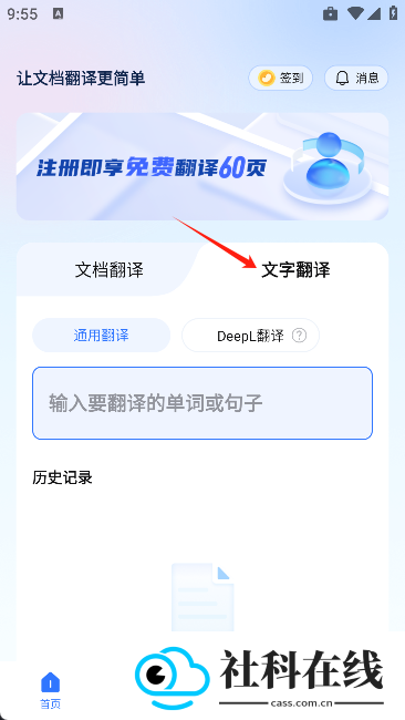 翻译狗