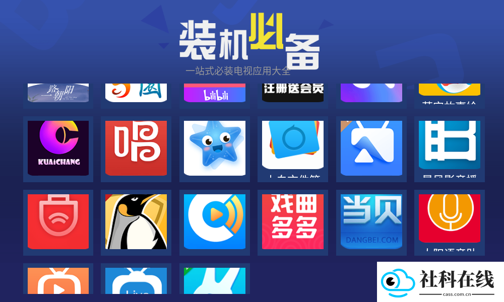 超级市场电视版app