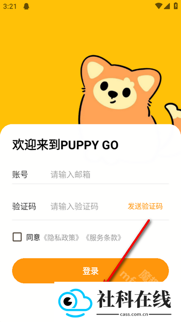 PUPPY GO