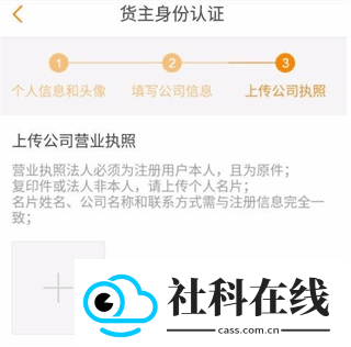 运满满货主版