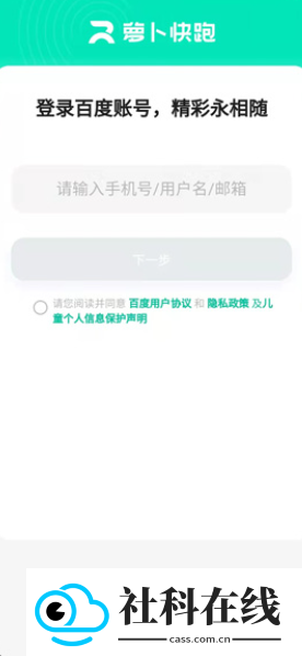 萝卜快跑app
