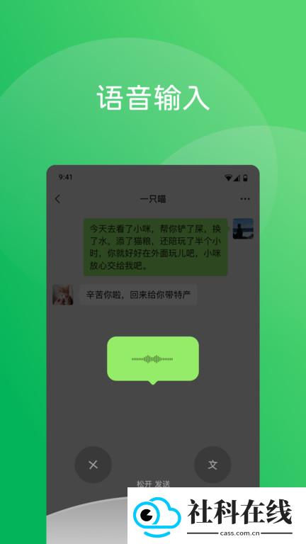 微信8.0.54