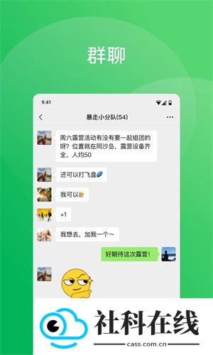 微信新版本app
