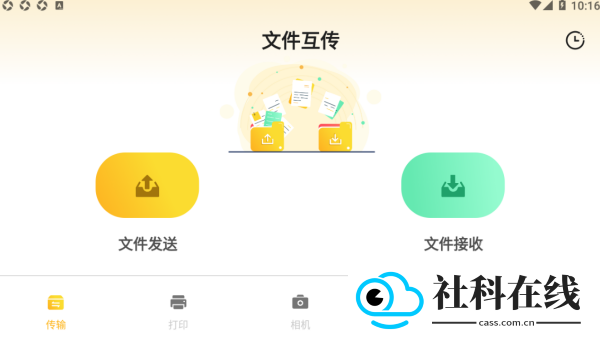 无线同屏