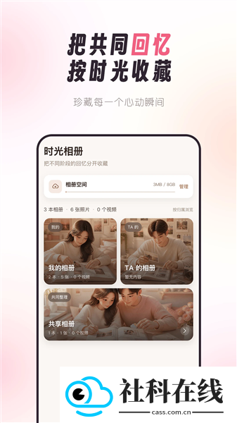情侣手帐app