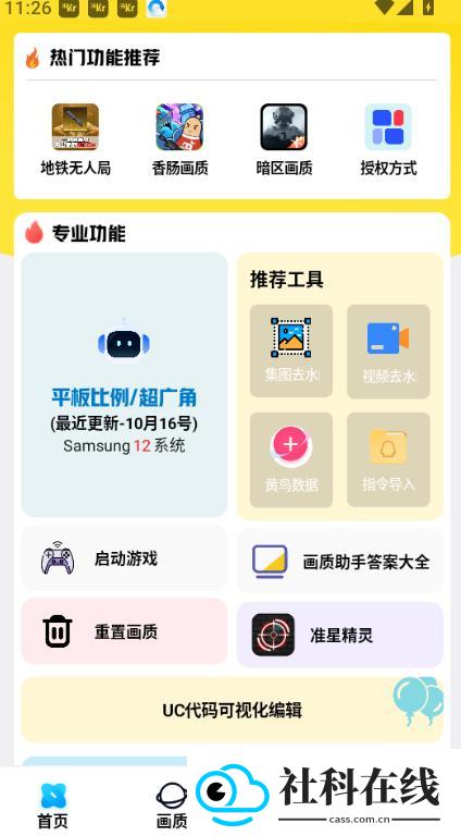 lb美化助手