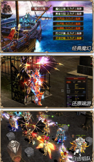 奇迹mu超变版手游