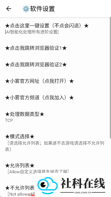 小雾公益端15.0