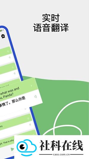 Lingo实时翻译