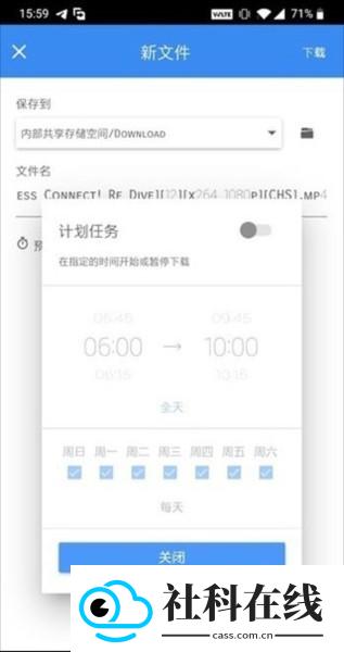 fdm下载器手机版