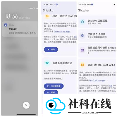 shizuku手表版