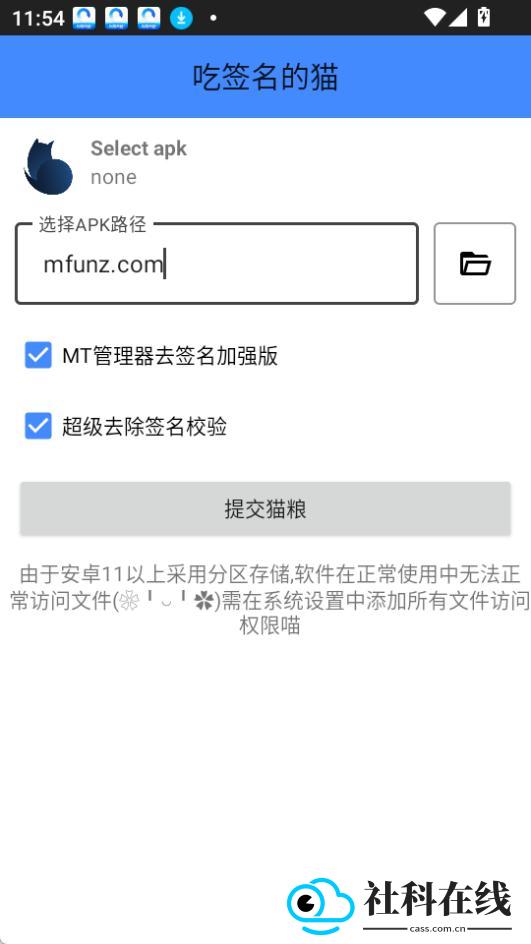 吃签名的猫
