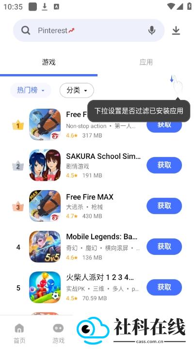 V-Appstore