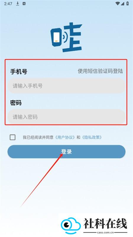 wa云手机