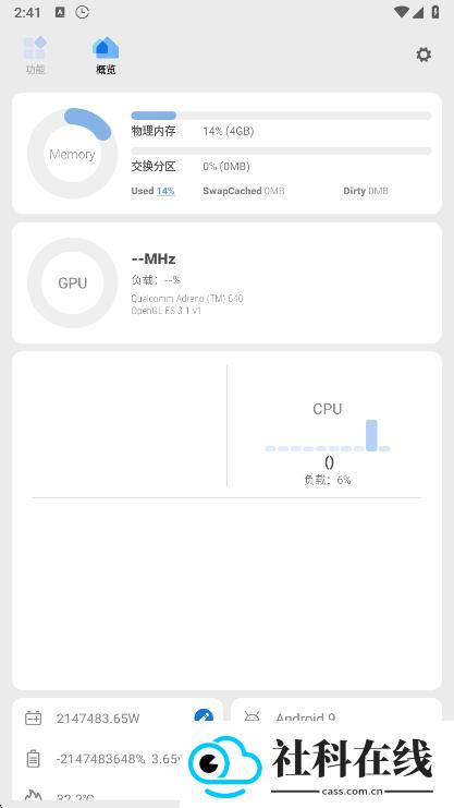 骁龙工具箱