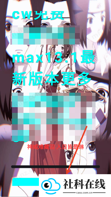 超自然神威公益直装版