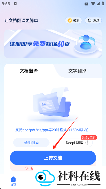 翻译狗