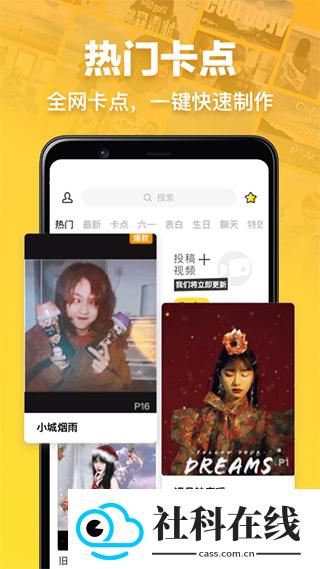 趣卡点