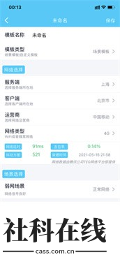 金砖弱网参数