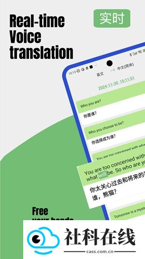Lingo实时翻译