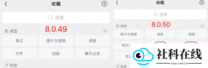 微信旧版本8.0.50