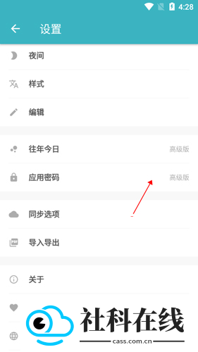 一本日记app