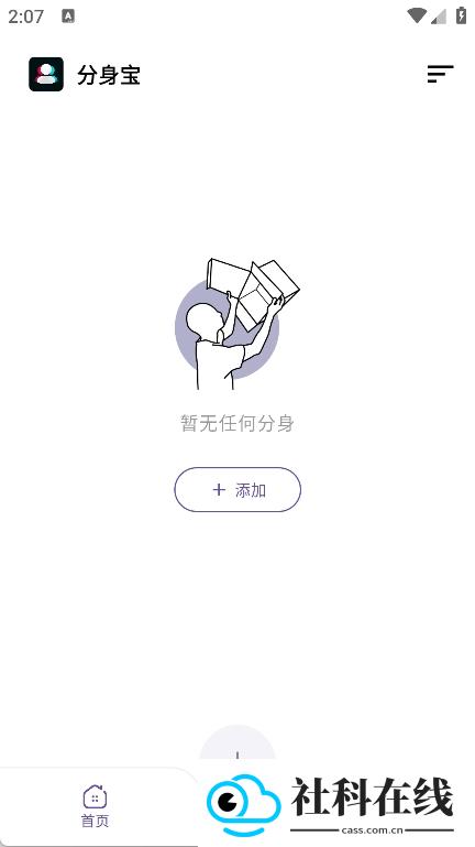 分身宝