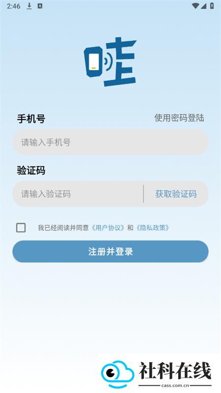 wa云手机