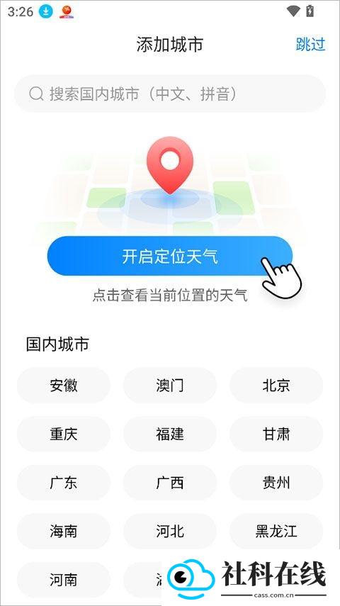 准雨天气大字版