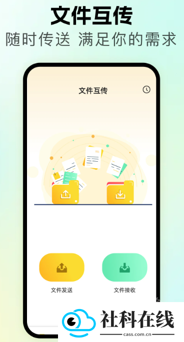 无线同屏
