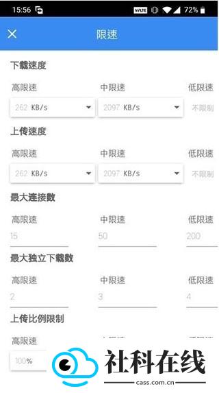 fdm下载器手机版