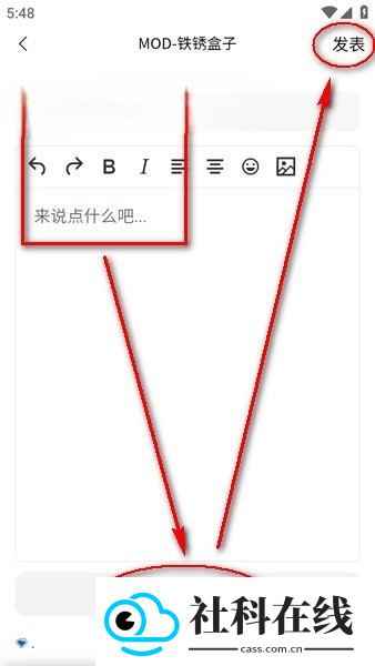 末忆铁锈盒子官方正版
