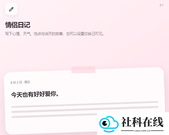 情侣手帐app