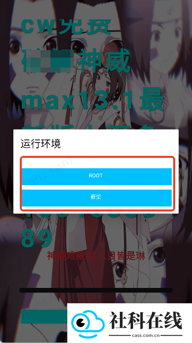 超自然神威公益直装版