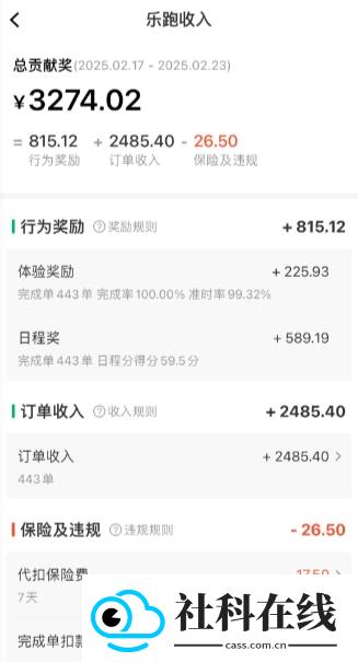 乐跑众包