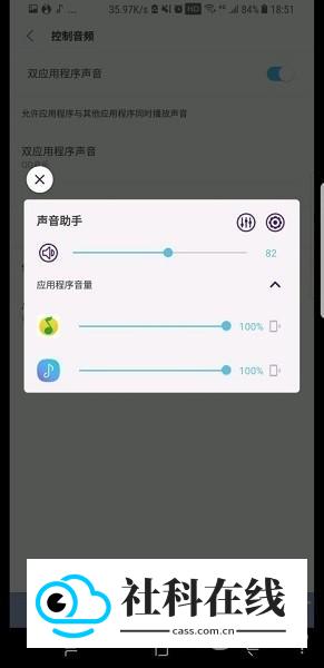 Sound Assistant怎么用3