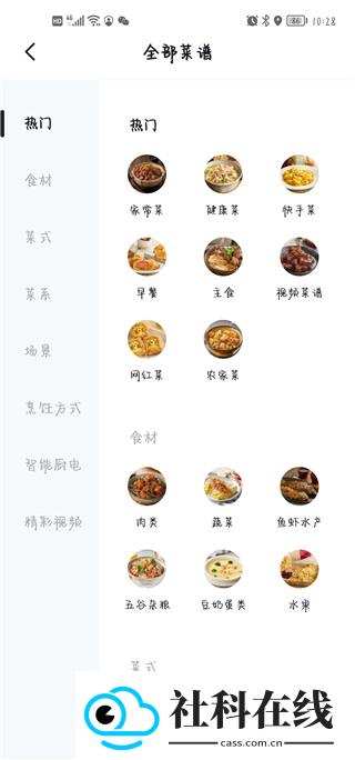 方太幸福家app