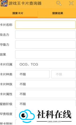 游戏王卡片查询器