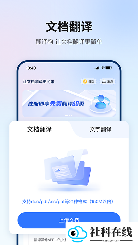翻译狗