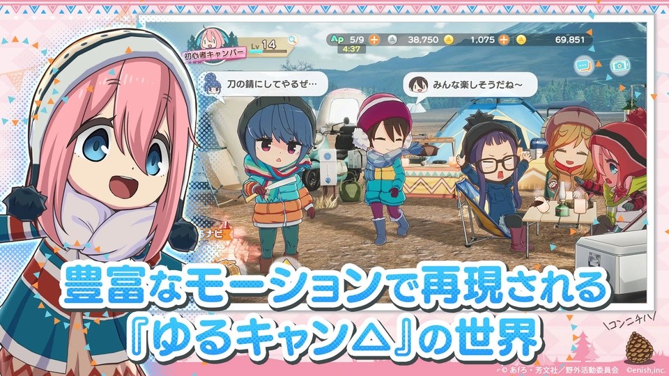 摇曳露营手机版