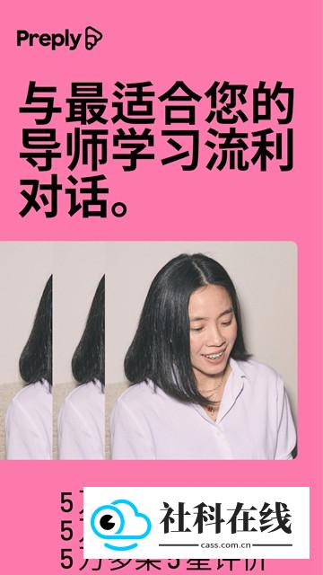 Preply怎么用?-3