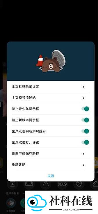 逗音小能手(抖音增强模块)