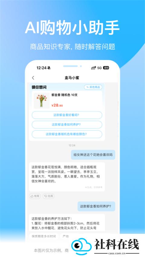 盒马鲜生