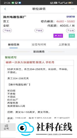 近聘